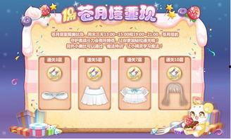 奥比岛最新新皮肤爆料,时尚潮流，魅力绽放！  第2张