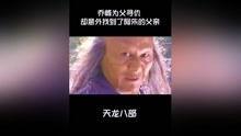 爆料八面佛的新闻视频播放,爆料视频揭示惊人真相  第3张