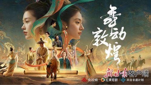 敦煌视频在线观看,在线视频带你领略艺术瑰宝