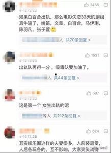 平顶山最新爆料出轨新闻,细节曝光，真相令人咋舌