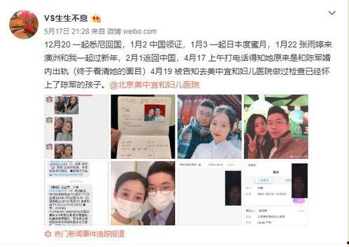 平顶山最新爆料出轨新闻,细节曝光，真相令人咋舌  第3张