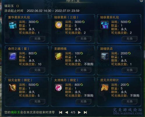 瑞安论坛游戏爆料最新,新游戏即将上线，神秘内容抢先看！  第2张