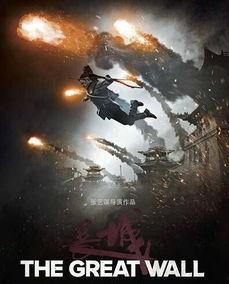 在线观看长城电影,共赏长城壮丽画卷  第2张