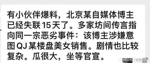 房地产女销售爆料视频下载,爆料视频背后的行业真相