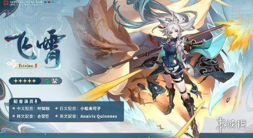 星铁角色爆料视频,揭秘神秘角色背景与技能 第3张 星铁角色爆料视频,揭秘神秘角色背景与技能 第3张