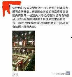 开封网友最新爆料,揭秘背后真相 第3张 开封网友最新爆料,揭秘背后真相 第3张