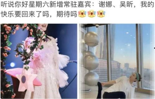 谢娜好朋友爆料视频大全,独家爆料视频大合集 第3张 谢娜好朋友爆料视频大全,独家爆料视频大合集 第3张