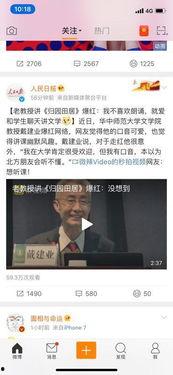 教师普通视频在线观看,教师视频在线观看新体验 第2张 教师普通视频在线观看,教师视频在线观看新体验 第2张