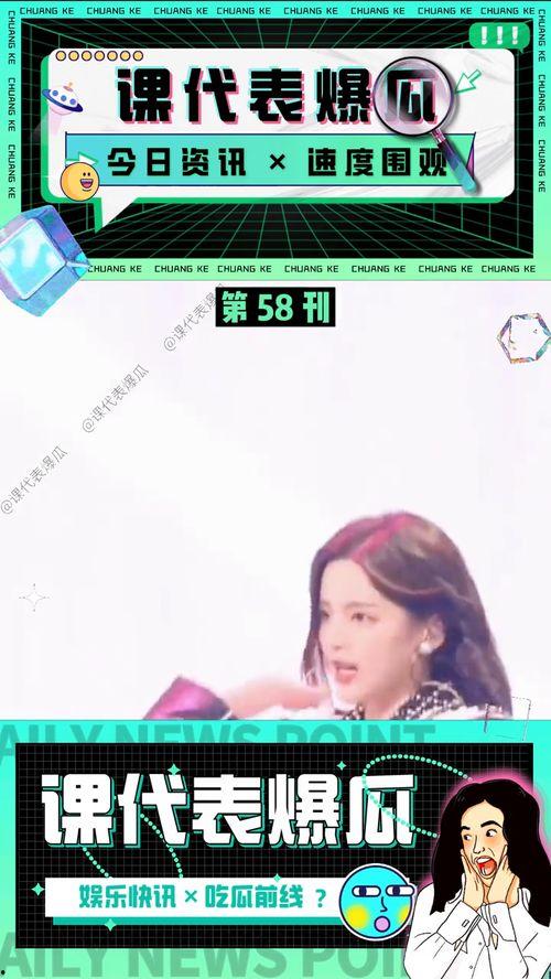 最新的娱乐吃瓜视频大全,盘点最新热门视频大盘点 第2张 最新的娱乐吃瓜视频大全,盘点最新热门视频大盘点 第2张