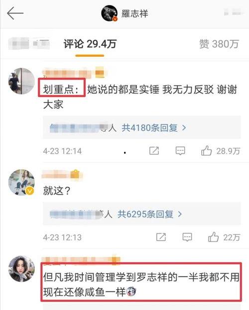 小猪微博爆料最新消息是真的吗,最新消息真实性揭秘 第3张 小猪微博爆料最新消息是真的吗,最新消息真实性揭秘 第3张