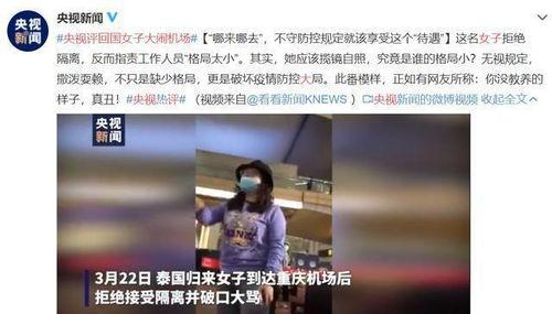 央视爆料泰国女人视频,央视揭露惊人真相 第2张 央视爆料泰国女人视频,央视揭露惊人真相 第2张
