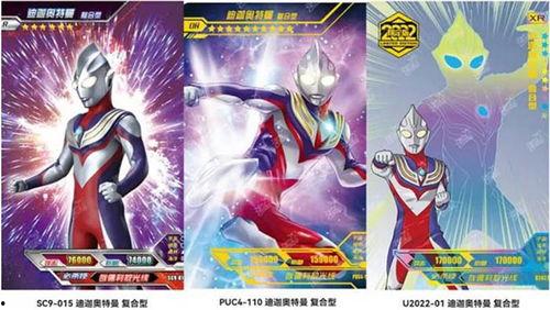 奥特曼最新卡片爆料图片,神秘力量觉醒,宇宙守护者再战巅峰 第3张 奥特曼最新卡片爆料图片,神秘力量觉醒,宇宙守护者再战巅峰 第3张