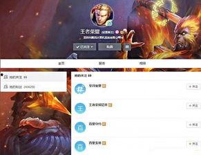 王者荣耀爆料的所有视频,揭秘最新爆料视频,带你领略游戏新篇章 第2张 王者荣耀爆料的所有视频,揭秘最新爆料视频,带你领略游戏新篇章 第2张