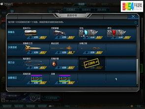 逆战最新手册爆料图片,手册爆料图片解析 第2张 逆战最新手册爆料图片,手册爆料图片解析 第2张