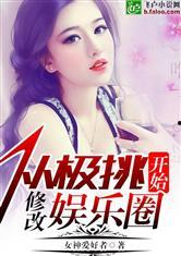 娱乐圈爆料包子小说女主,包子小说女主的逆袭之路 第3张 娱乐圈爆料包子小说女主,包子小说女主的逆袭之路 第3张