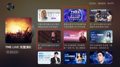娱乐爆料视频音乐,视频音乐背后的故事揭秘 第2张 娱乐爆料视频音乐,视频音乐背后的故事揭秘 第2张