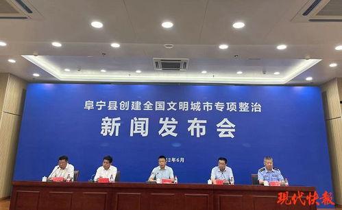 阜宁最新爆料新闻事件,最新爆料揭示惊人真相 第1张 阜宁最新爆料新闻事件,最新爆料揭示惊人真相 第1张