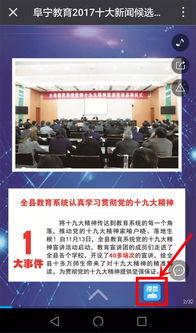 阜宁最新爆料新闻事件,最新爆料揭示惊人真相 第3张 阜宁最新爆料新闻事件,最新爆料揭示惊人真相 第3张