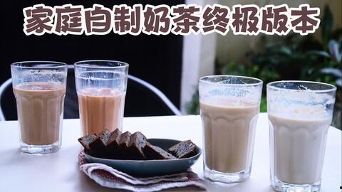 奶茶视频爆料怎么做的呢,揭秘自制奶茶的神奇秘方 第3张 奶茶视频爆料怎么做的呢,揭秘自制奶茶的神奇秘方 第3张