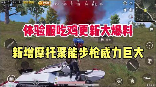 和平精英视频大爆料,精彩视频带你领略游戏新篇章