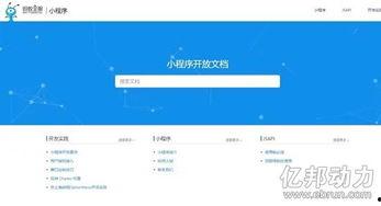 看最新爆料小程序的软件,小程序软件深度解析 第3张 看最新爆料小程序的软件,小程序软件深度解析 第3张