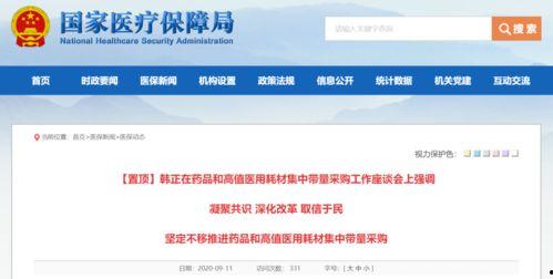 国家最新爆料消息,国家最新爆料,重大政策调整即将公布  第1张 国家最新爆料消息,国家最新爆料,重大政策调整即将公布  第1张