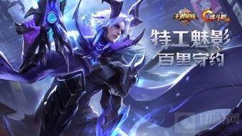 王者新皮肤爆料最新守约,暗夜猎手,荣耀归来!  第3张 王者新皮肤爆料最新守约,暗夜猎手,荣耀归来!  第3张