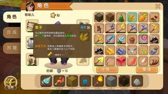 迷你世界植物爆料视频下载,探索神秘植物世界,解锁全新生态奥秘 第3张 迷你世界植物爆料视频下载,探索神秘植物世界,解锁全新生态奥秘 第3张