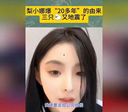 汉中主播爆料事件真相视频,真相背后的惊人内幕 第3张 汉中主播爆料事件真相视频,真相背后的惊人内幕 第3张