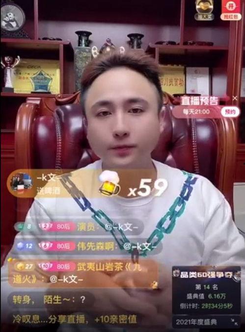 彦姐直播爆料视频大全集,揭秘视频大全集精彩瞬间  第3张