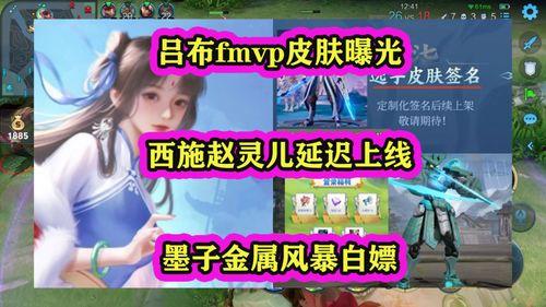赵灵儿皮肤最新爆料消息,仙气缭绕,美艳动人 第1张 赵灵儿皮肤最新爆料消息,仙气缭绕,美艳动人 第1张