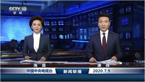 新闻联播直播热点爆料,聚焦时事焦点,揭示社会热点 第2张 新闻联播直播热点爆料,聚焦时事焦点,揭示社会热点 第2张