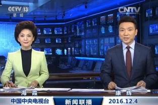 新闻联播直播热点爆料,聚焦时事焦点,揭示社会热点 第3张 新闻联播直播热点爆料,聚焦时事焦点,揭示社会热点 第3张