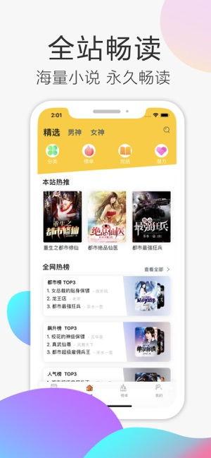 吃瓜系统读心书娱乐圈小说,吃瓜系统读心书,揭秘明星内心世界 第3张 吃瓜系统读心书娱乐圈小说,吃瓜系统读心书,揭秘明星内心世界 第3张