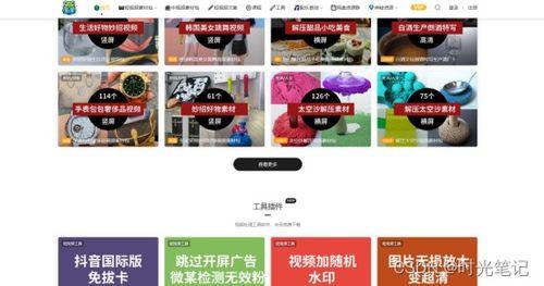 爆料图片视频素材下载网站,一网打尽热门资源 第2张 爆料图片视频素材下载网站,一网打尽热门资源 第2张