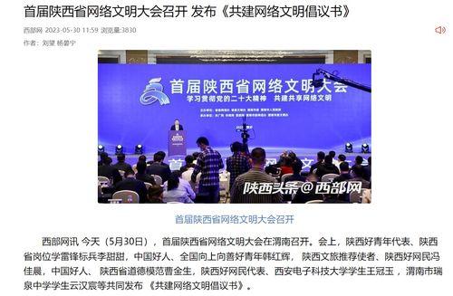 陕西学生爆料新闻报道事件,校园事件引发社会关注 第1张 陕西学生爆料新闻报道事件,校园事件引发社会关注 第1张