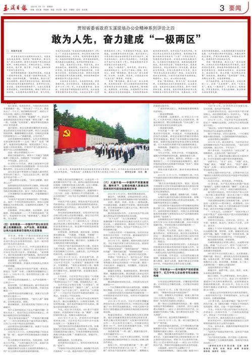 玉溪日报爆料新闻最新消息,揭秘某重大事件背后真相 第3张 玉溪日报爆料新闻最新消息,揭秘某重大事件背后真相 第3张