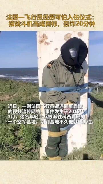 法国飞行员爆料视频 第3张 法国飞行员爆料视频 第3张