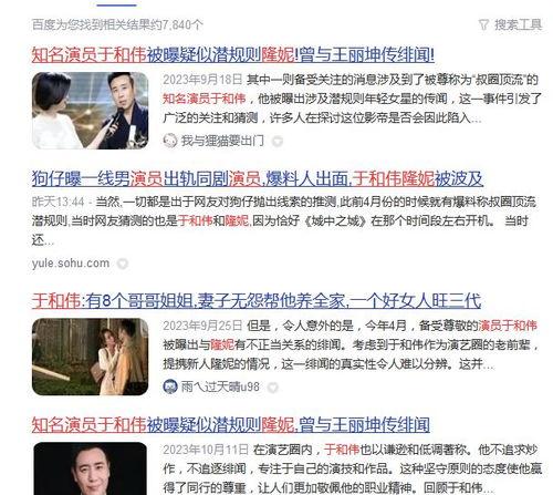 爆料男演员出轨视频,爆料男演员出轨视频引发热议 第1张 爆料男演员出轨视频,爆料男演员出轨视频引发热议 第1张