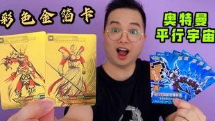 奥特曼卡片最新款爆料