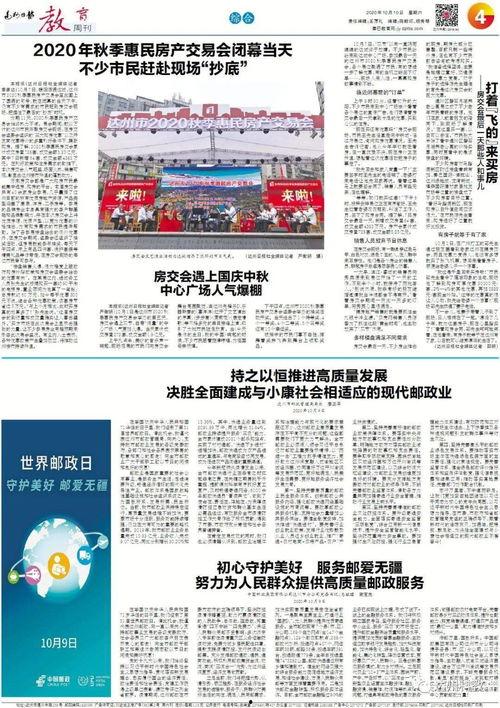 达州日报爆料新闻事件,揭秘当地重大新闻事件背后的真相  第2张 达州日报爆料新闻事件,揭秘当地重大新闻事件背后的真相  第2张