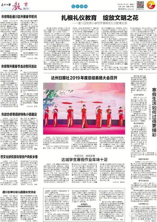 达州日报爆料新闻事件,揭秘当地重大新闻事件背后的真相  第3张 达州日报爆料新闻事件,揭秘当地重大新闻事件背后的真相  第3张