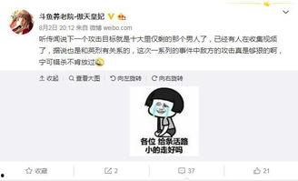 相关爆料原视频,独家爆料带你一探究竟  第2张 相关爆料原视频,独家爆料带你一探究竟  第2张