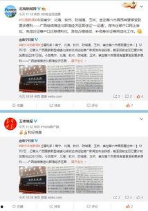小南最新爆料微博,揭秘娱乐圈最新热点事件!”  第2张 小南最新爆料微博,揭秘娱乐圈最新热点事件!”  第2张