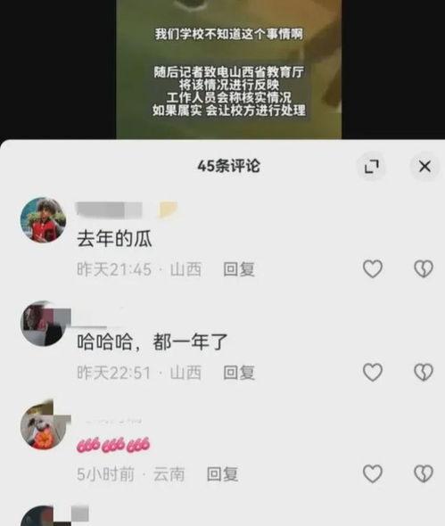 学校最新事件爆料视频,最新事件视频揭秘校园热点瞬间  第3张 学校最新事件爆料视频,最新事件视频揭秘校园热点瞬间  第3张