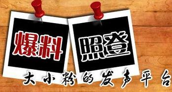 辣椒新闻爆料