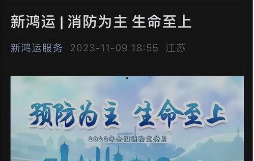 佛山物业爆料事件最新  第2张 佛山物业爆料事件最新  第2张