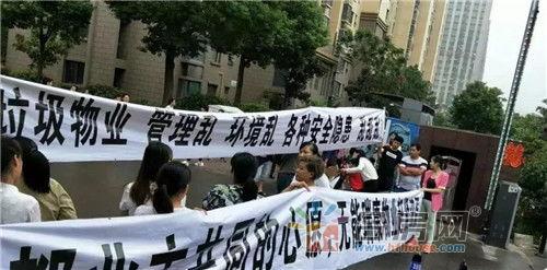 佛山物业爆料事件最新  第3张 佛山物业爆料事件最新  第3张