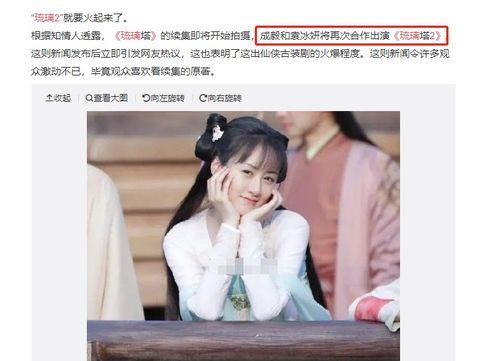 成毅袁冰妍二次最新爆料,甜蜜互动引粉丝热议  第3张 成毅袁冰妍二次最新爆料,甜蜜互动引粉丝热议  第3张