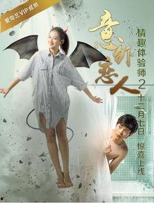 意外恋人 在线观看,邂逅奇缘,共谱浪漫传奇  第2张 意外恋人 在线观看,邂逅奇缘,共谱浪漫传奇  第2张